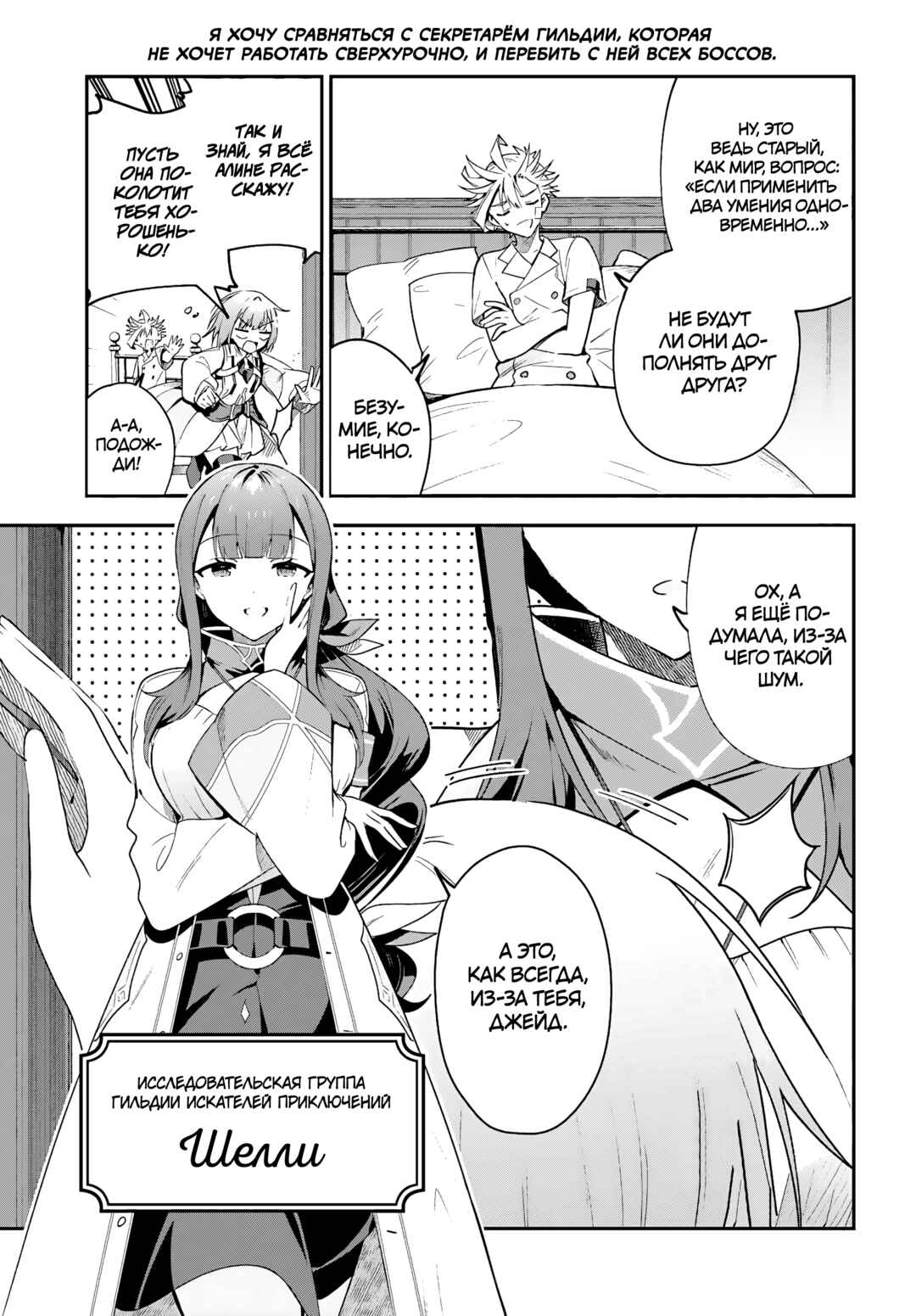 Guild no Uketsukejou Desu ga, Zangyou wa Iya Nanode Boss wo Solo Toubatsu Shiyou to Omoimasu Chapter 29 - Page 15