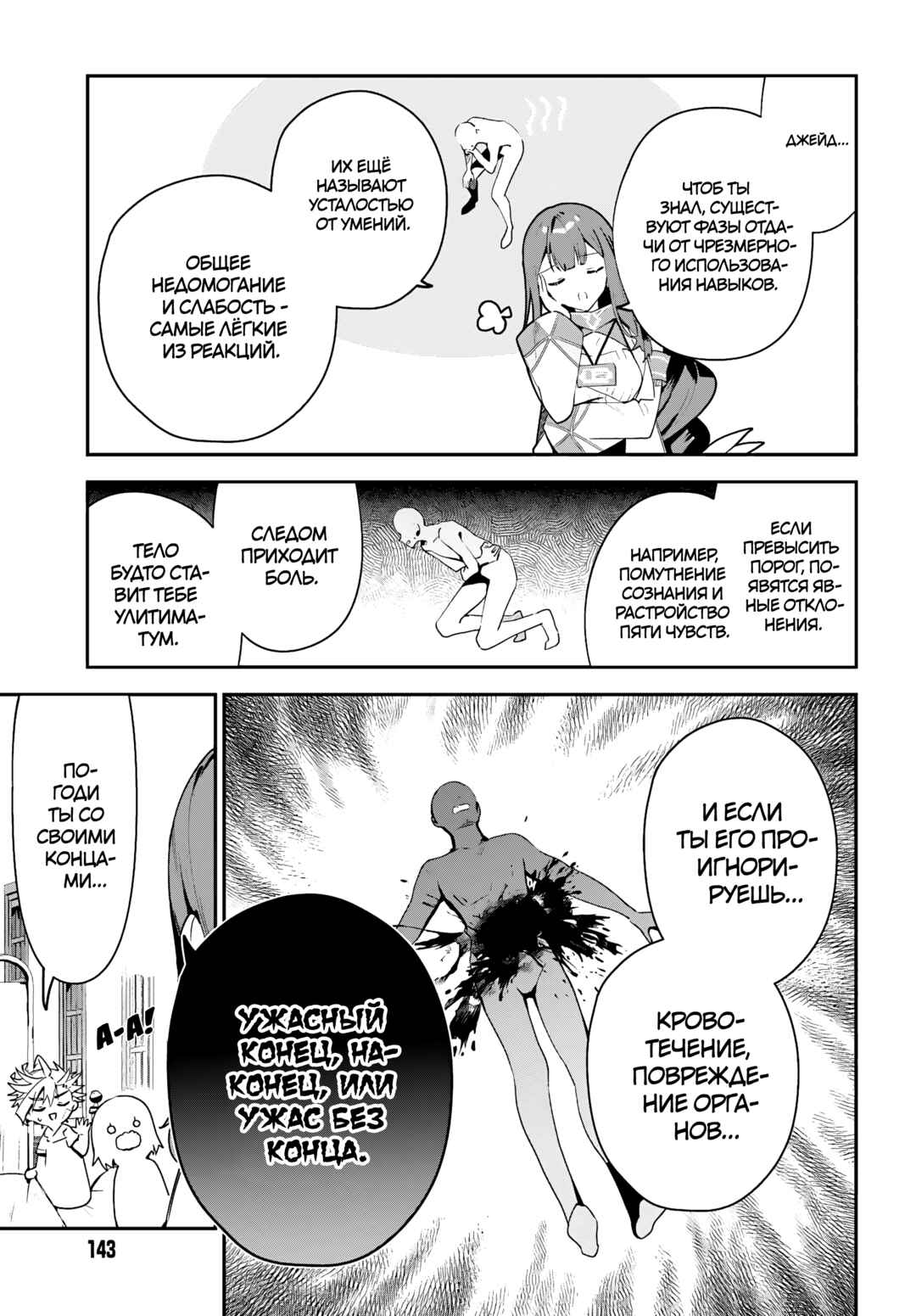 Guild no Uketsukejou Desu ga, Zangyou wa Iya Nanode Boss wo Solo Toubatsu Shiyou to Omoimasu Chapter 29 - Page 17