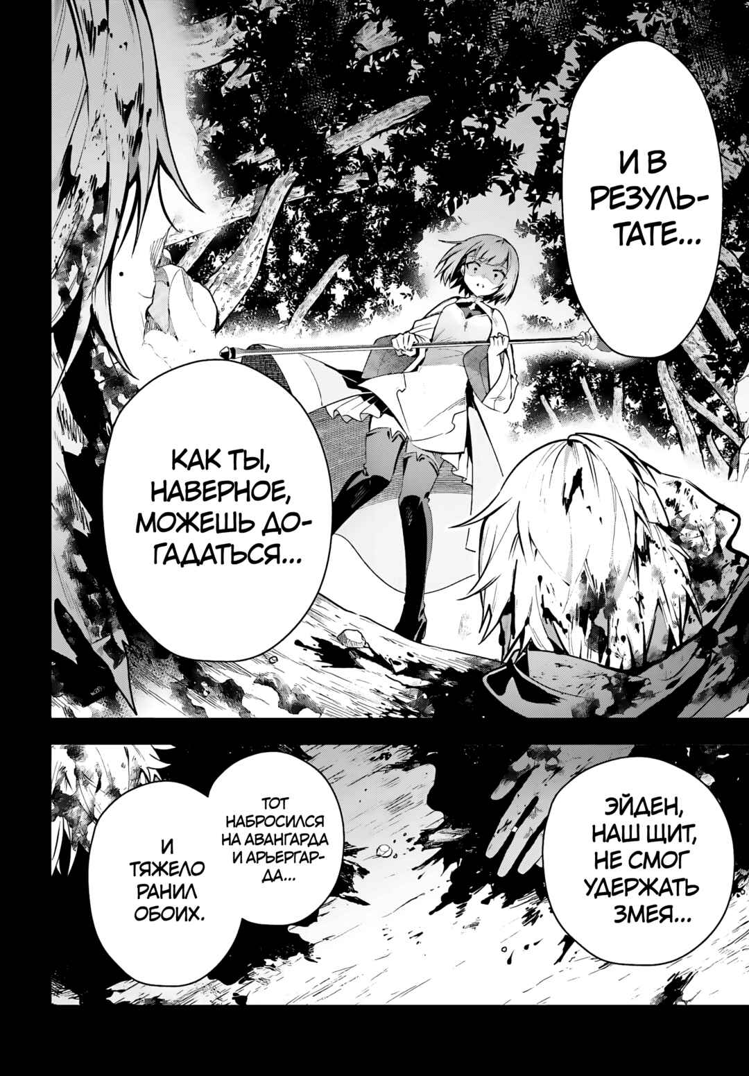 Guild no Uketsukejou Desu ga, Zangyou wa Iya Nanode Boss wo Solo Toubatsu Shiyou to Omoimasu Chapter 29 - Page 2