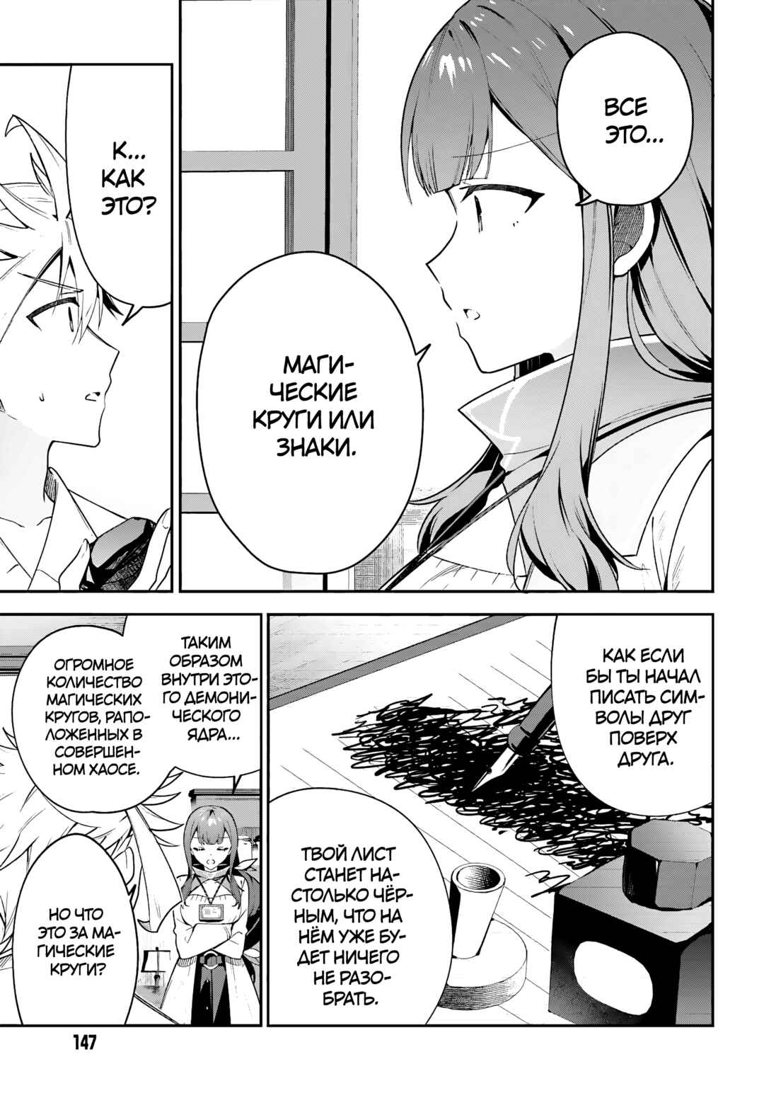 Guild no Uketsukejou Desu ga, Zangyou wa Iya Nanode Boss wo Solo Toubatsu Shiyou to Omoimasu Chapter 29 - Page 21