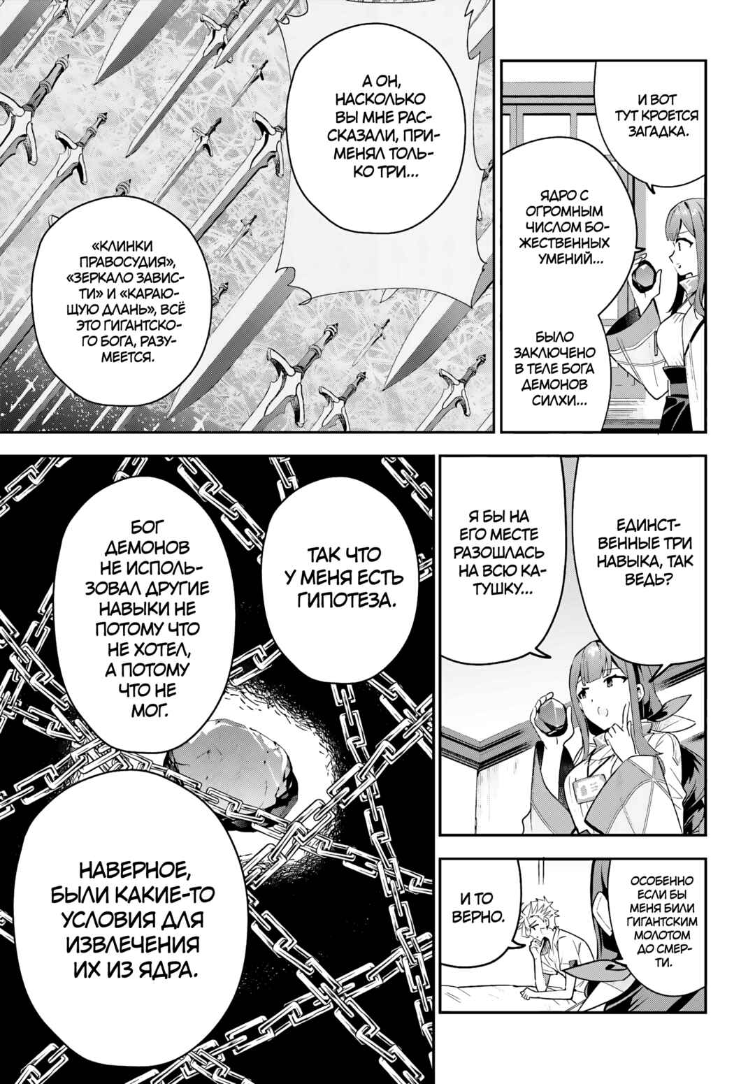 Guild no Uketsukejou Desu ga, Zangyou wa Iya Nanode Boss wo Solo Toubatsu Shiyou to Omoimasu Chapter 29 - Page 23
