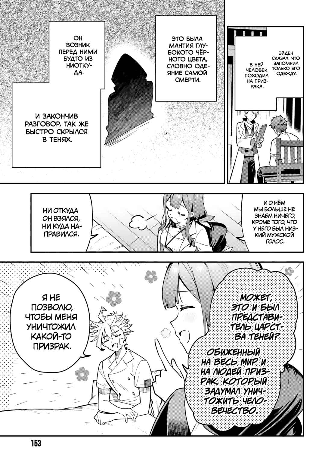 Guild no Uketsukejou Desu ga, Zangyou wa Iya Nanode Boss wo Solo Toubatsu Shiyou to Omoimasu Chapter 29 - Page 27