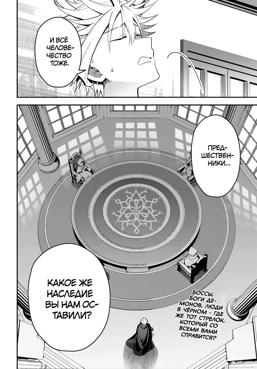 Guild no Uketsukejou Desu ga, Zangyou wa Iya Nanode Boss wo Solo Toubatsu Shiyou to Omoimasu Chapter 29 - Page 28