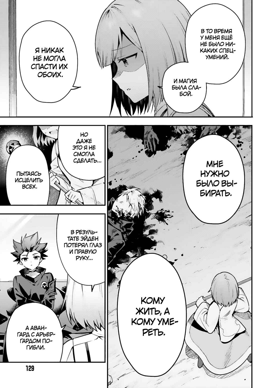Guild no Uketsukejou Desu ga, Zangyou wa Iya Nanode Boss wo Solo Toubatsu Shiyou to Omoimasu Chapter 29 - Page 3