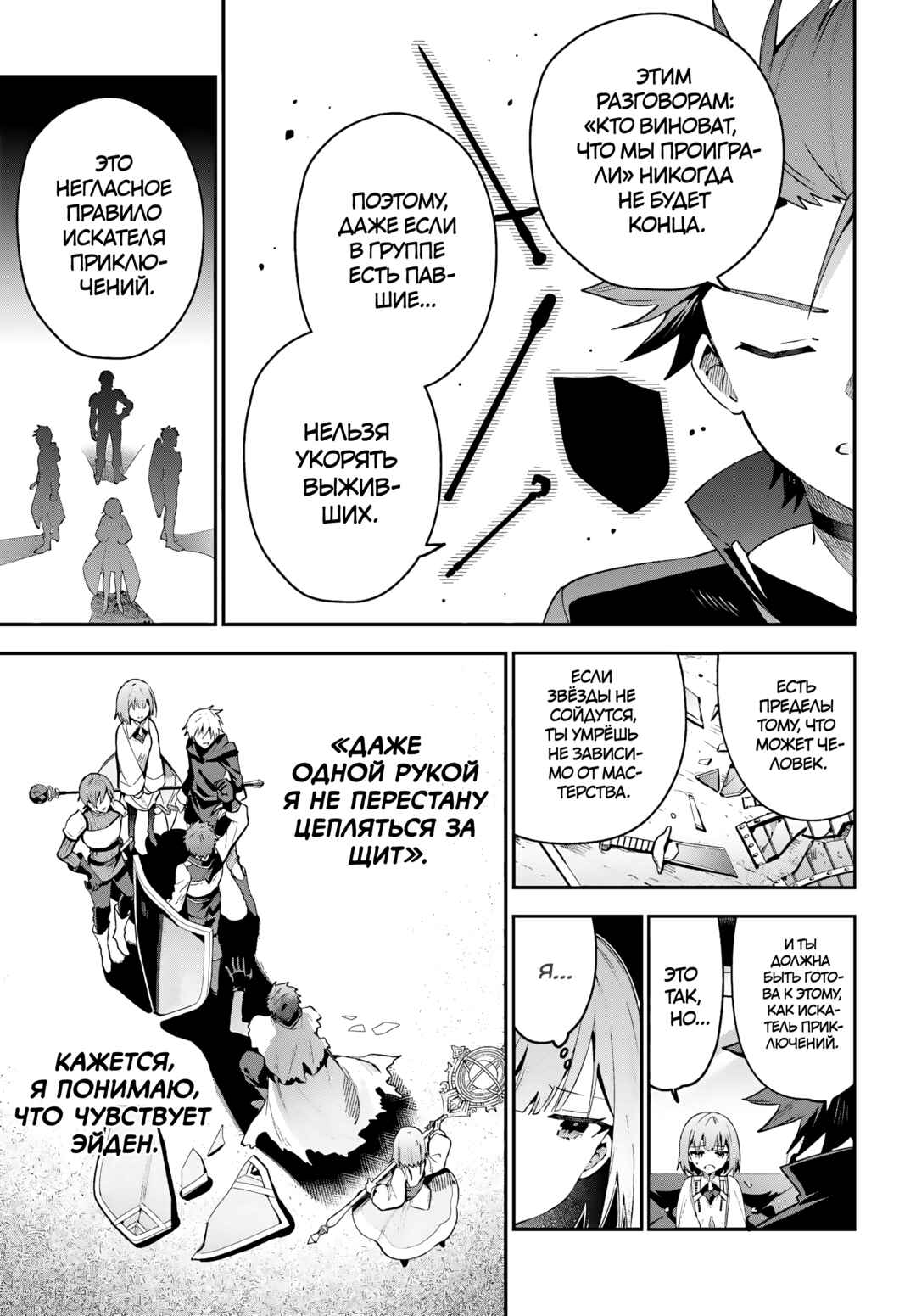 Guild no Uketsukejou Desu ga, Zangyou wa Iya Nanode Boss wo Solo Toubatsu Shiyou to Omoimasu Chapter 29 - Page 5