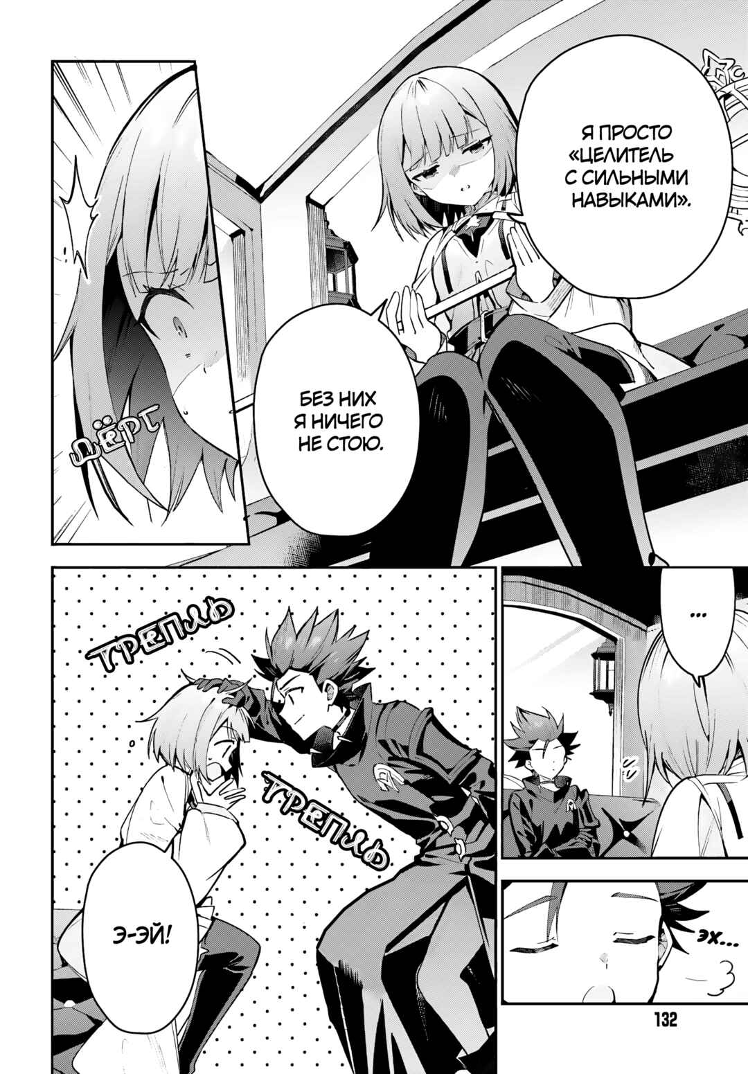 Guild no Uketsukejou Desu ga, Zangyou wa Iya Nanode Boss wo Solo Toubatsu Shiyou to Omoimasu Chapter 29 - Page 6