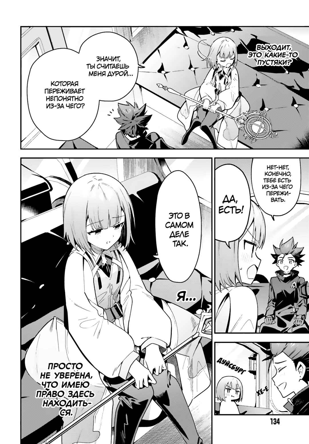 Guild no Uketsukejou Desu ga, Zangyou wa Iya Nanode Boss wo Solo Toubatsu Shiyou to Omoimasu Chapter 29 - Page 8