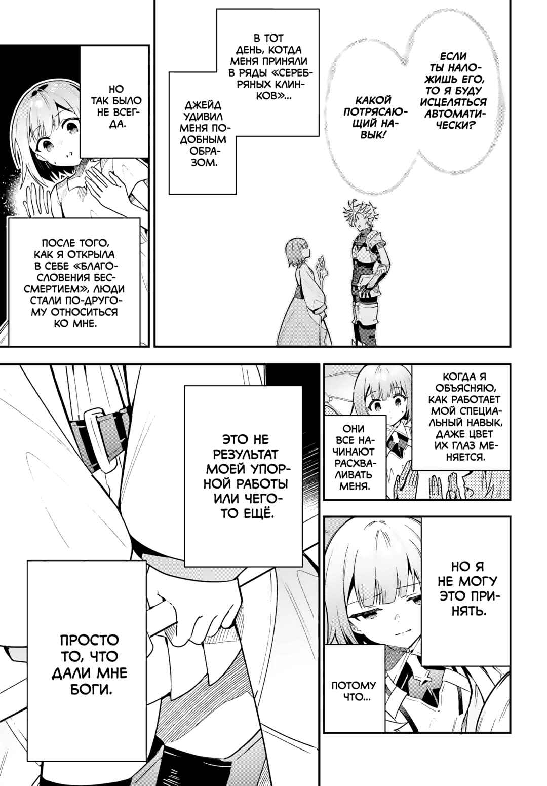 Guild no Uketsukejou Desu ga, Zangyou wa Iya Nanode Boss wo Solo Toubatsu Shiyou to Omoimasu Chapter 29 - Page 9