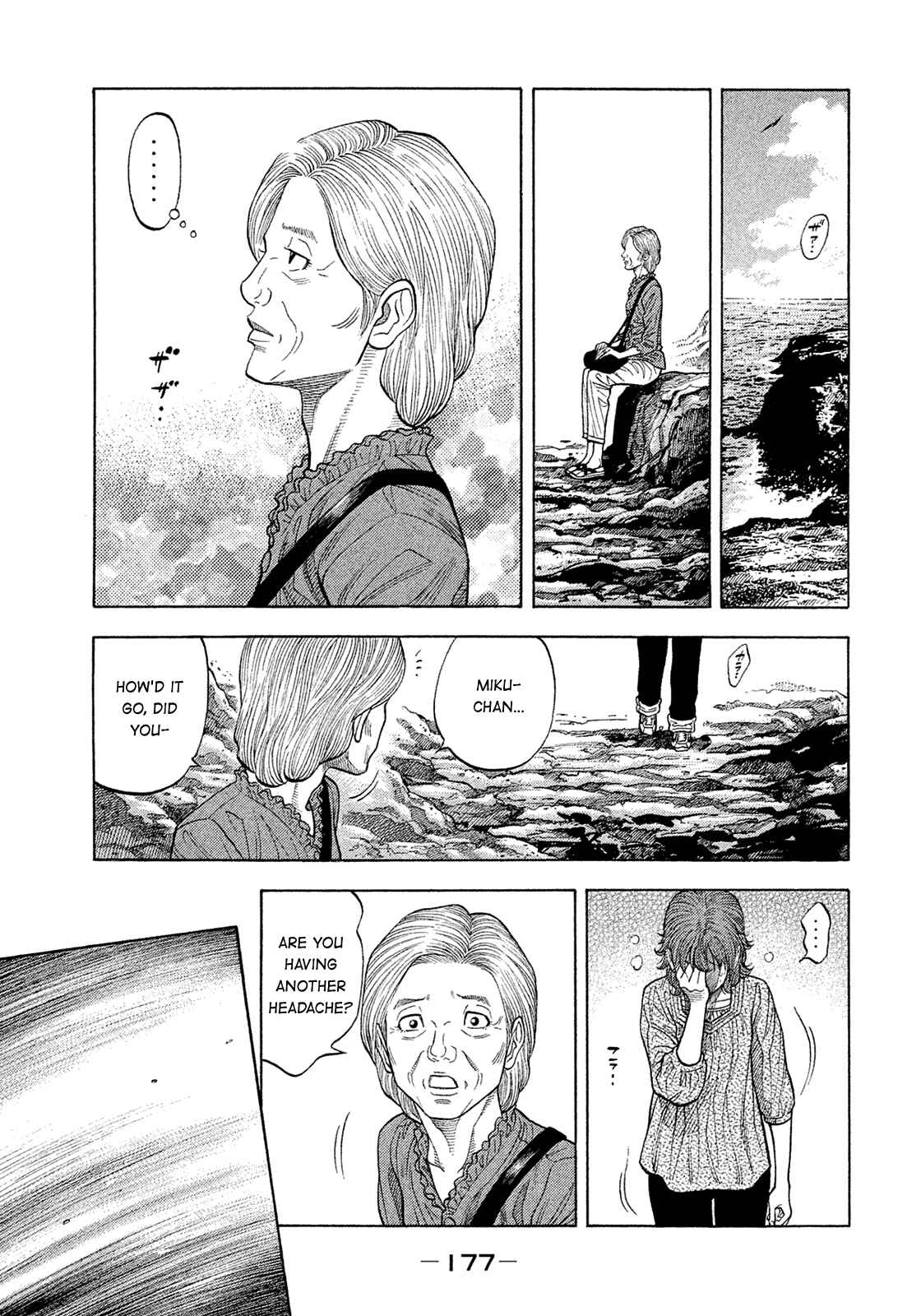 Montage Chapter 159 - Page 7