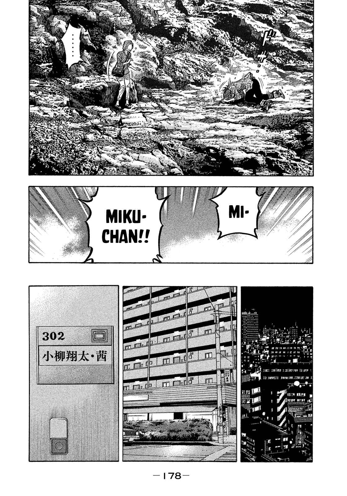 Montage Chapter 159 - Page 8