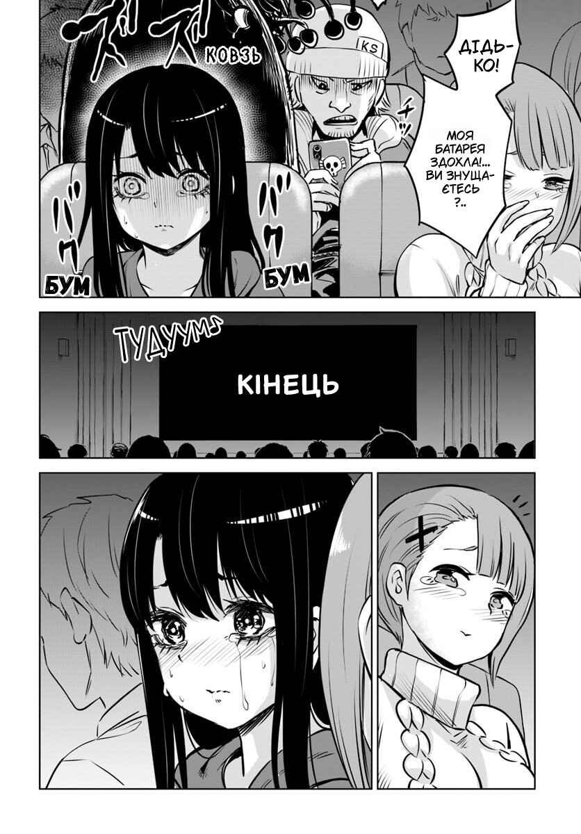 Mieruko-chan Chapter 24 - Page 21