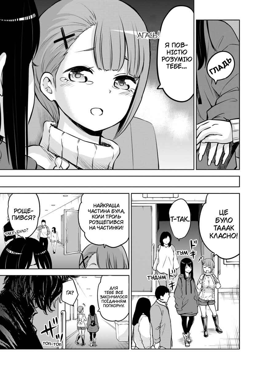 Mieruko-chan Chapter 24 - Page 22
