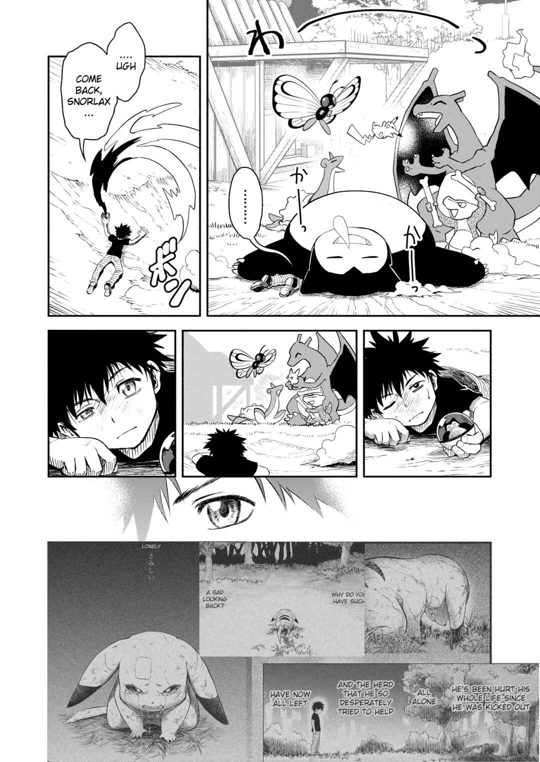 Pokemon: Ouja no Saiten Chapter 15 - Page 23