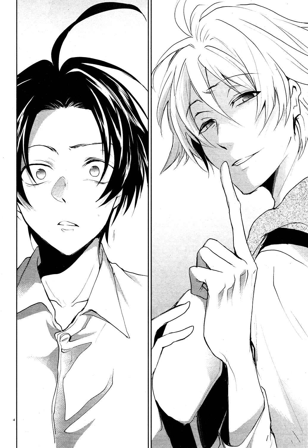 Servamp Chapter 79 - Page 6