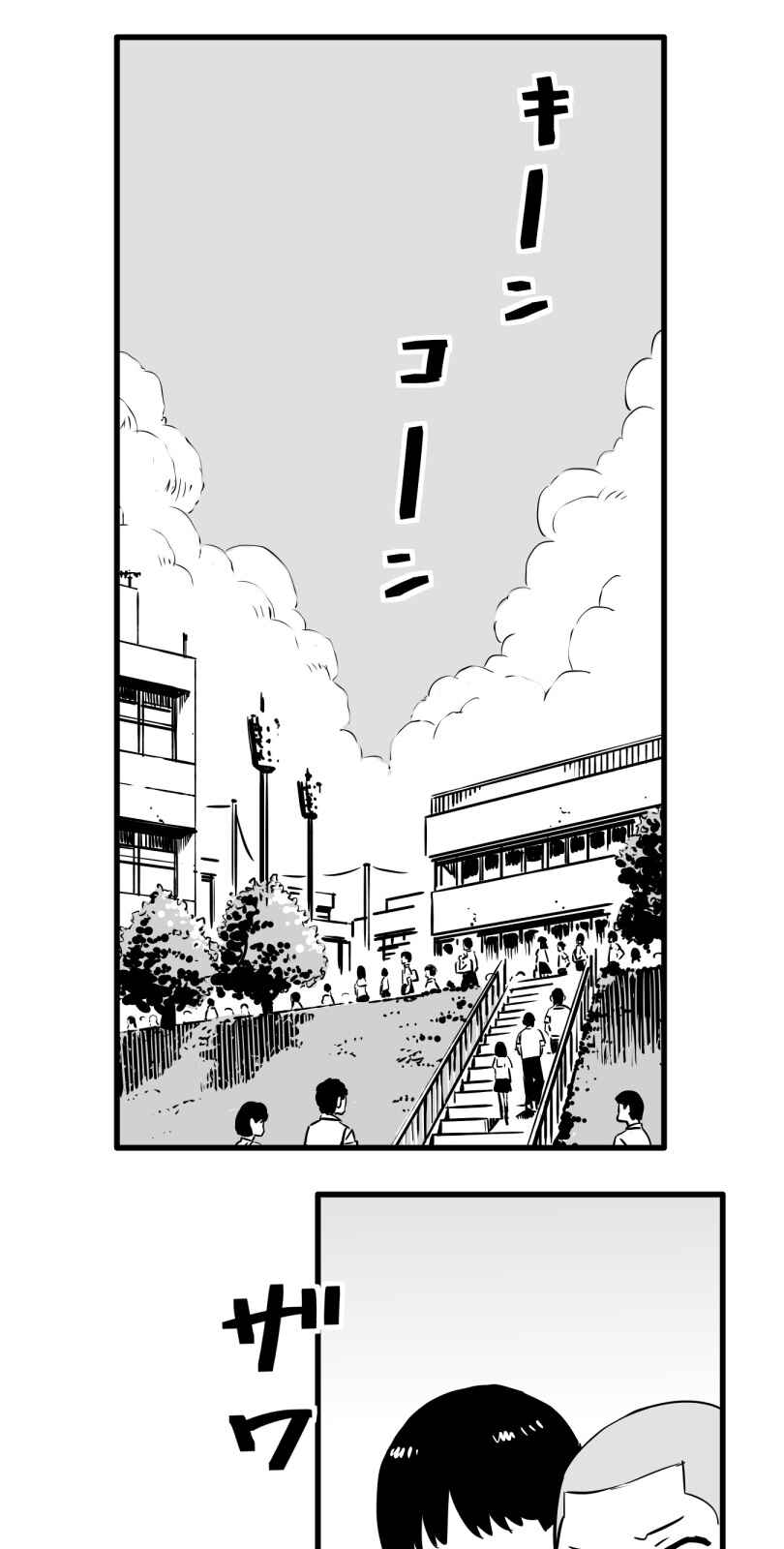 Shina Ultimate Chapter 31 - Page 1