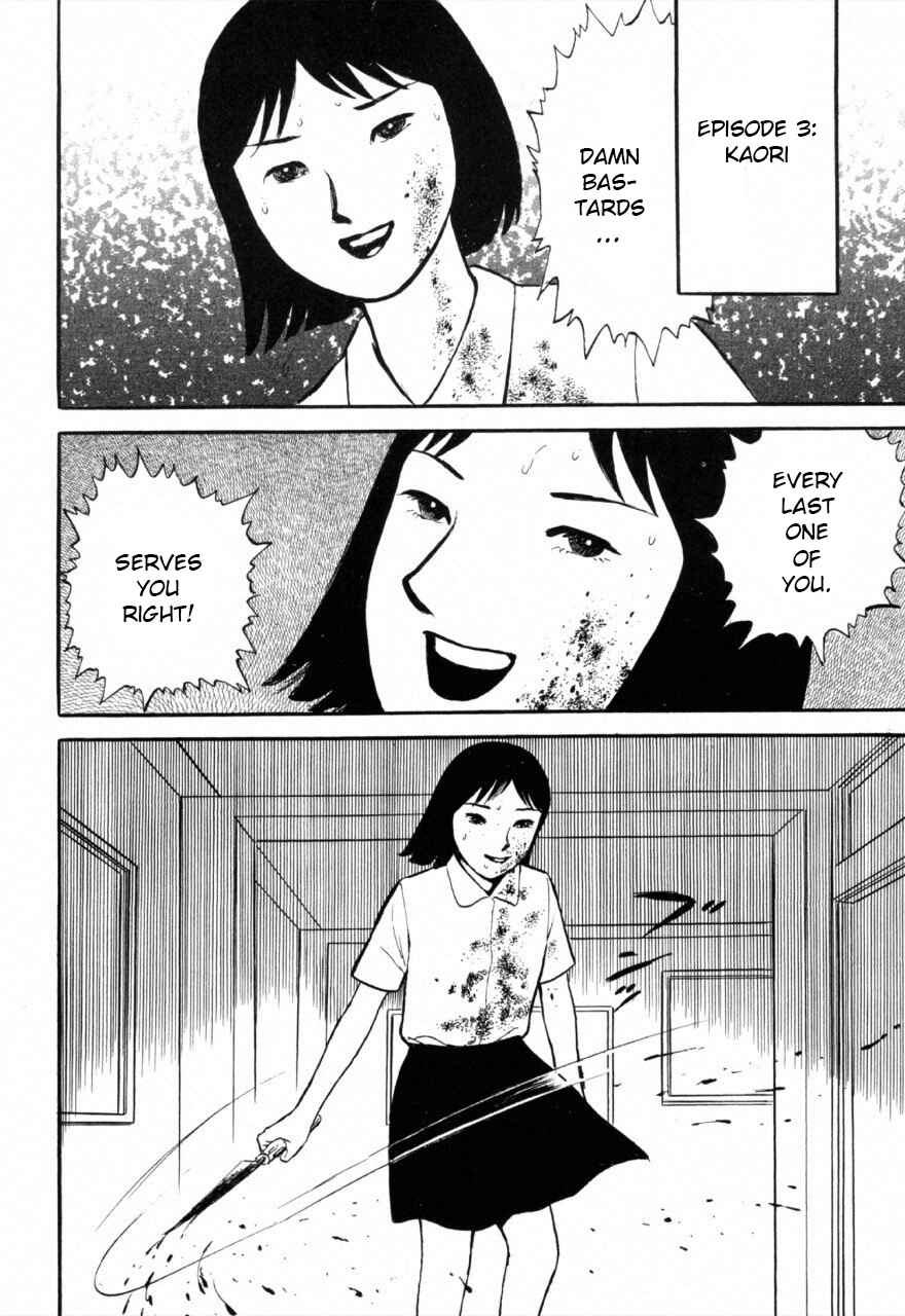 Jun's Guts: A Collection of Gory and Bizarre Works Chapter 8 - Page 18
