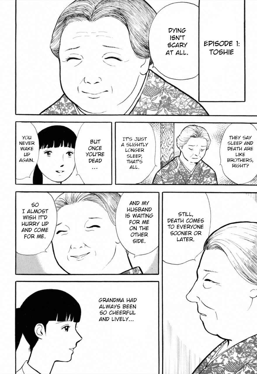 Jun's Guts: A Collection of Gory and Bizarre Works Chapter 8 - Page 2