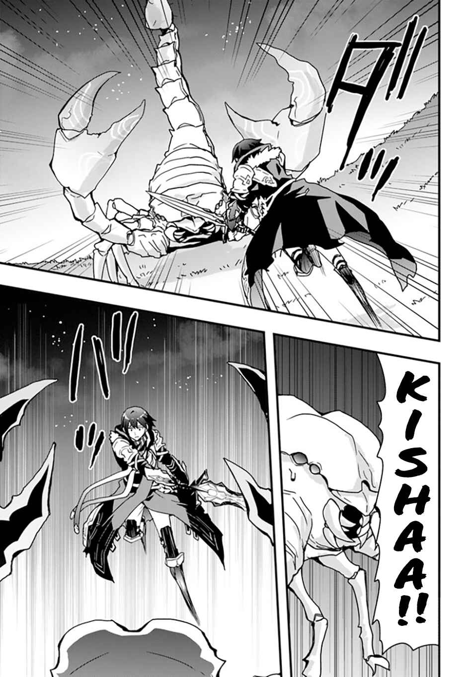 Isekai de Te ni Ireta Seisan Skill wa Saikyou datta You desu ~Souzou & Kiyou no W Chiuto de Musou Suru~ Chapter 32 - Page 18