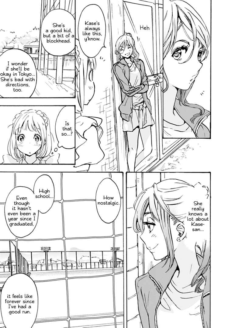 Kase-san to... Chapter 17.1 - Page 13