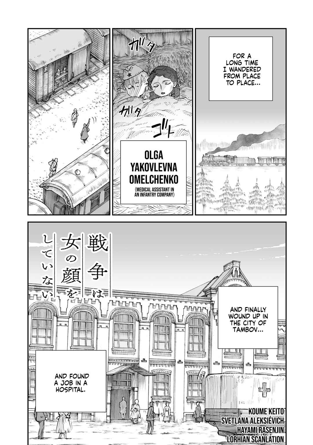Sensou wa Onna no Kao wo Shiteinai Chapter 32.3 - Page 3