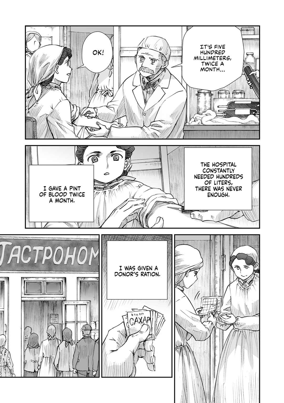 Sensou wa Onna no Kao wo Shiteinai Chapter 32.3 - Page 5