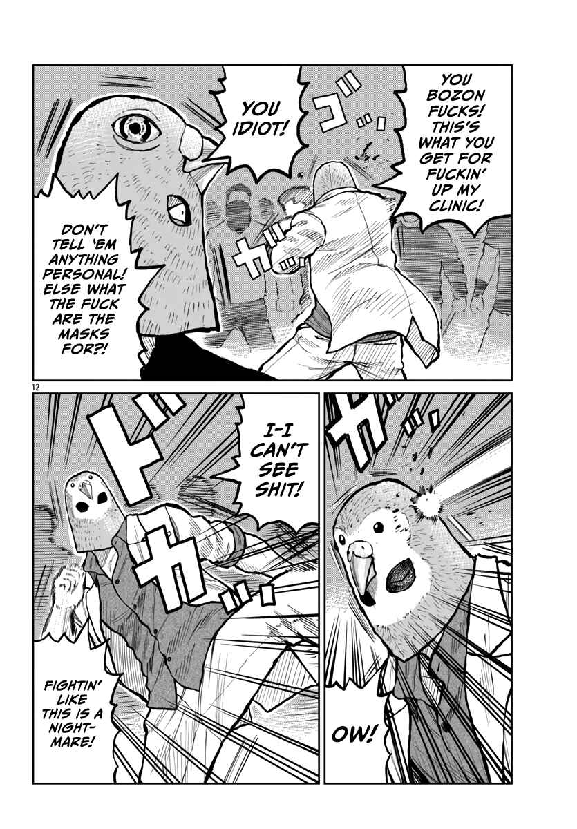 Worst Gaiden Mr. Zetton Chapter 55 - Page 13