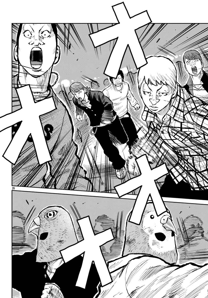 Worst Gaiden Mr. Zetton Chapter 55 - Page 27