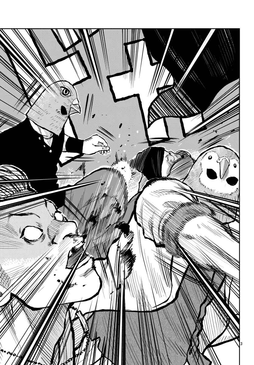 Worst Gaiden Mr. Zetton Chapter 55 - Page 4