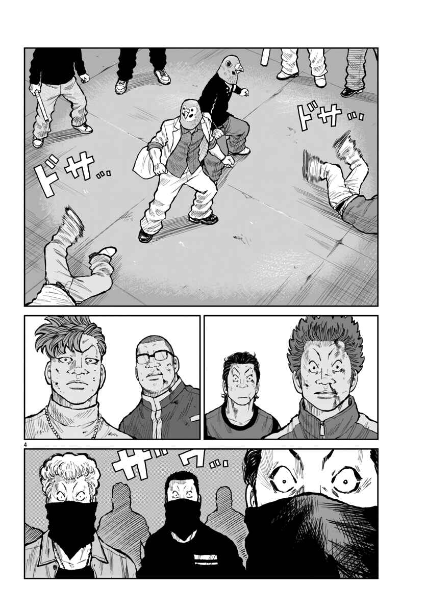 Worst Gaiden Mr. Zetton Chapter 55 - Page 5