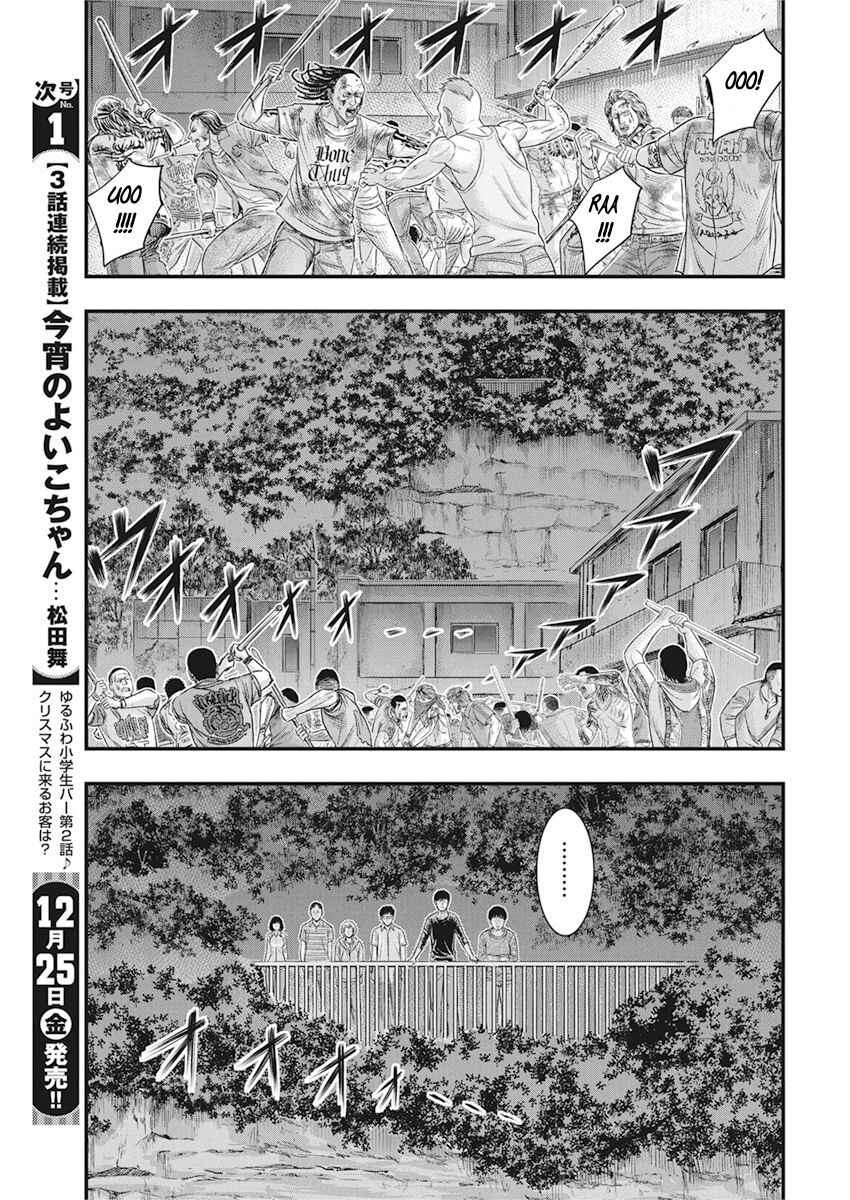 Muhoutou Chapter 34 - Page 3