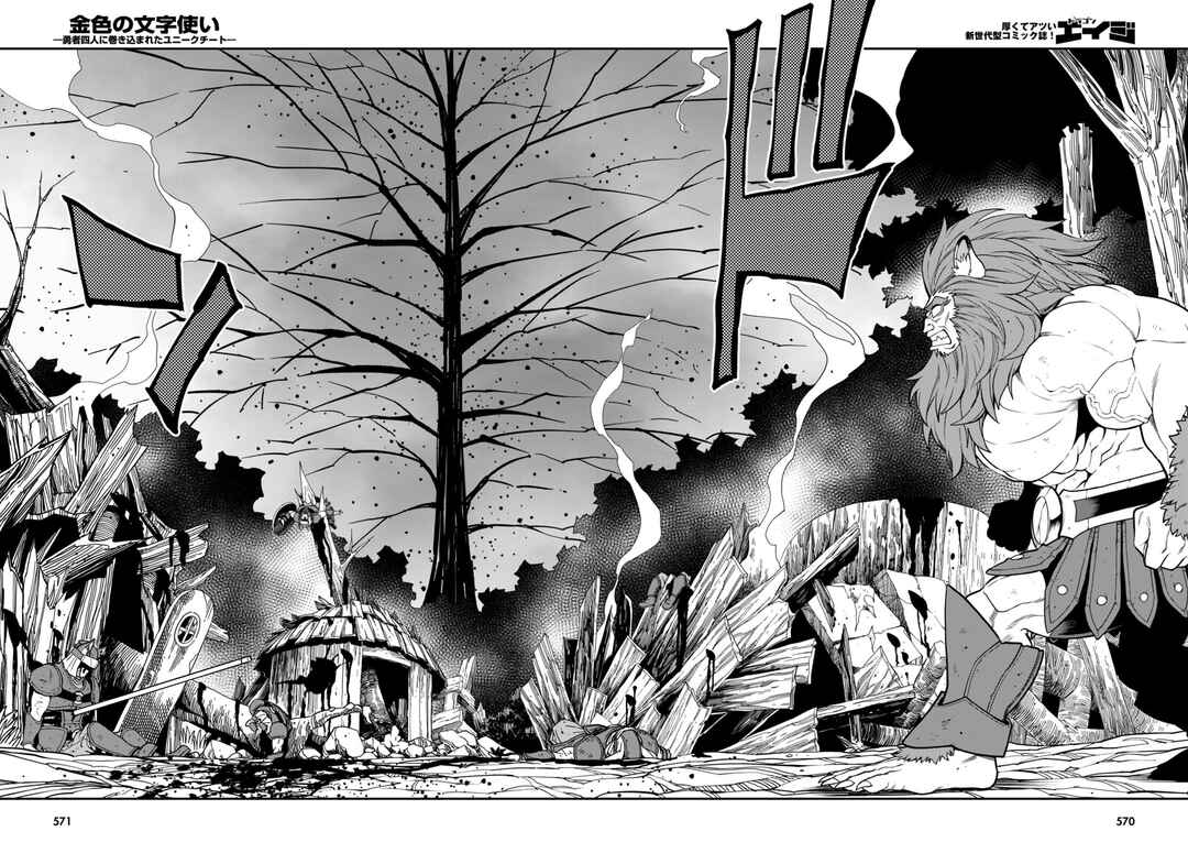 Konjiki no Word Master: Yuusha Yonin ni Makikomareta Unique Cheat Chapter 99 - Page 23