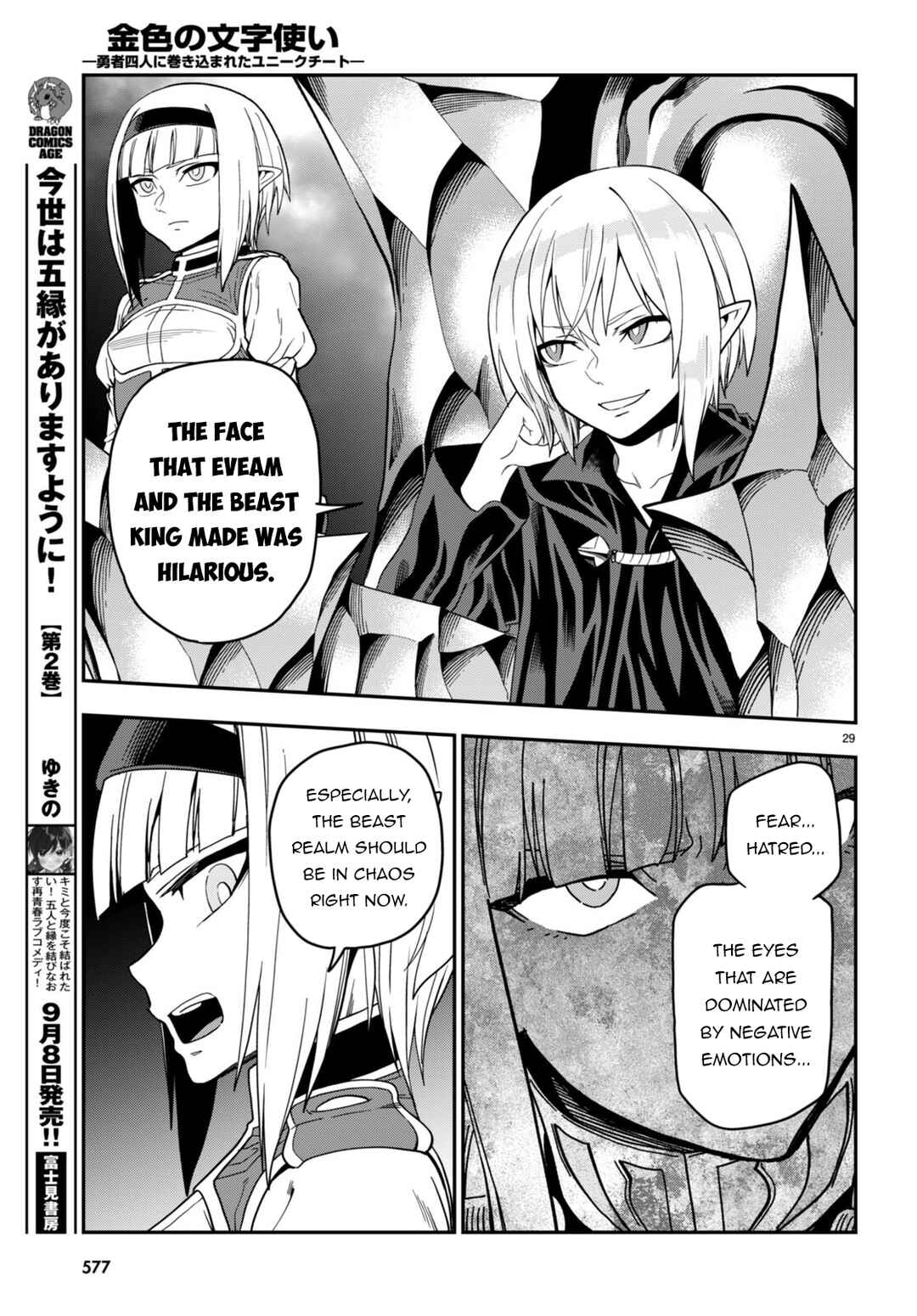 Konjiki no Word Master: Yuusha Yonin ni Makikomareta Unique Cheat Chapter 99 - Page 29