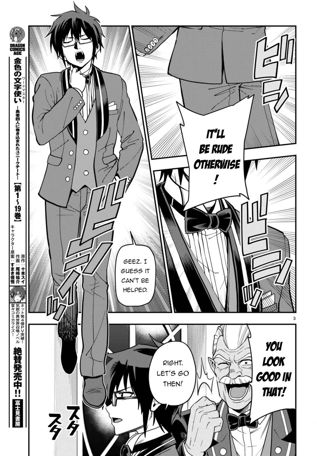 Konjiki no Word Master: Yuusha Yonin ni Makikomareta Unique Cheat Chapter 99 - Page 4