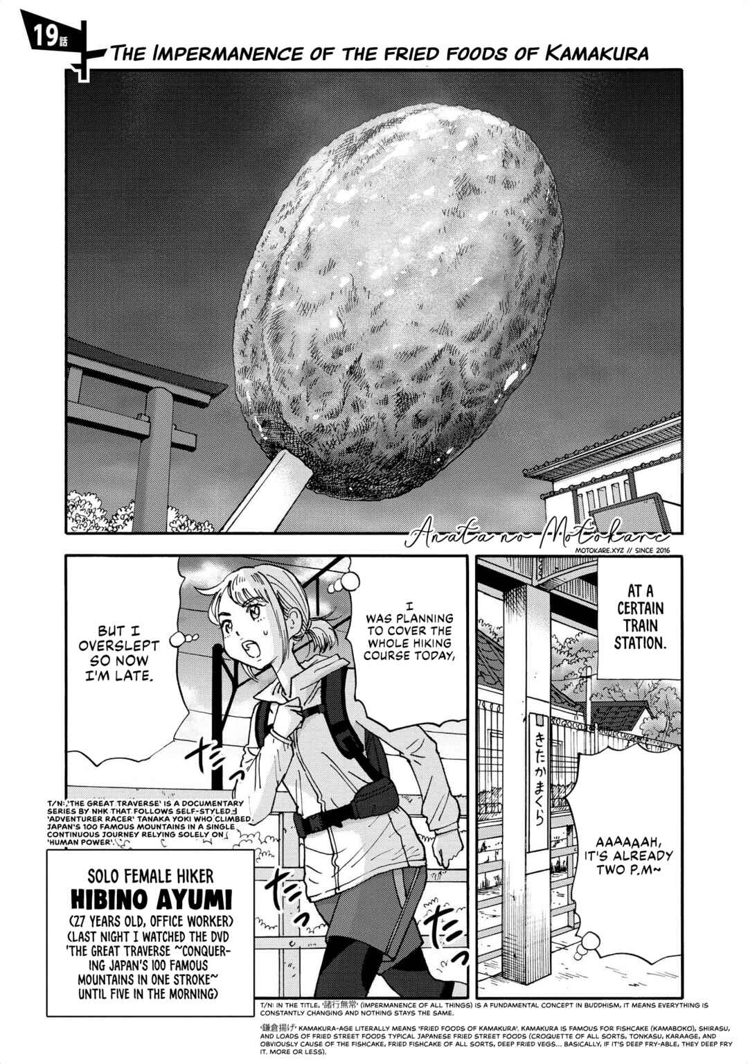 Yama to Shokuyoku to Watashi Chapter 19 - Page 1