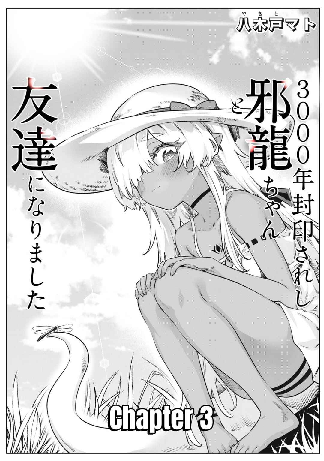 3000-nen Fuuinsareshi Jaryuu-chan to Tomodachi ni Narimashita Chapter 3 - Page 2