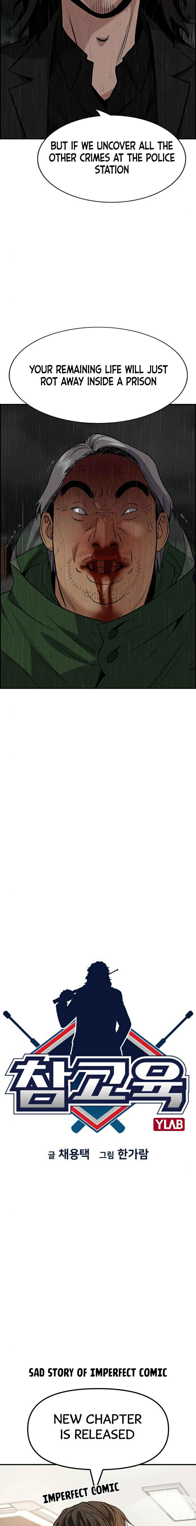 Get Schooled Chapter 80 - Page 14