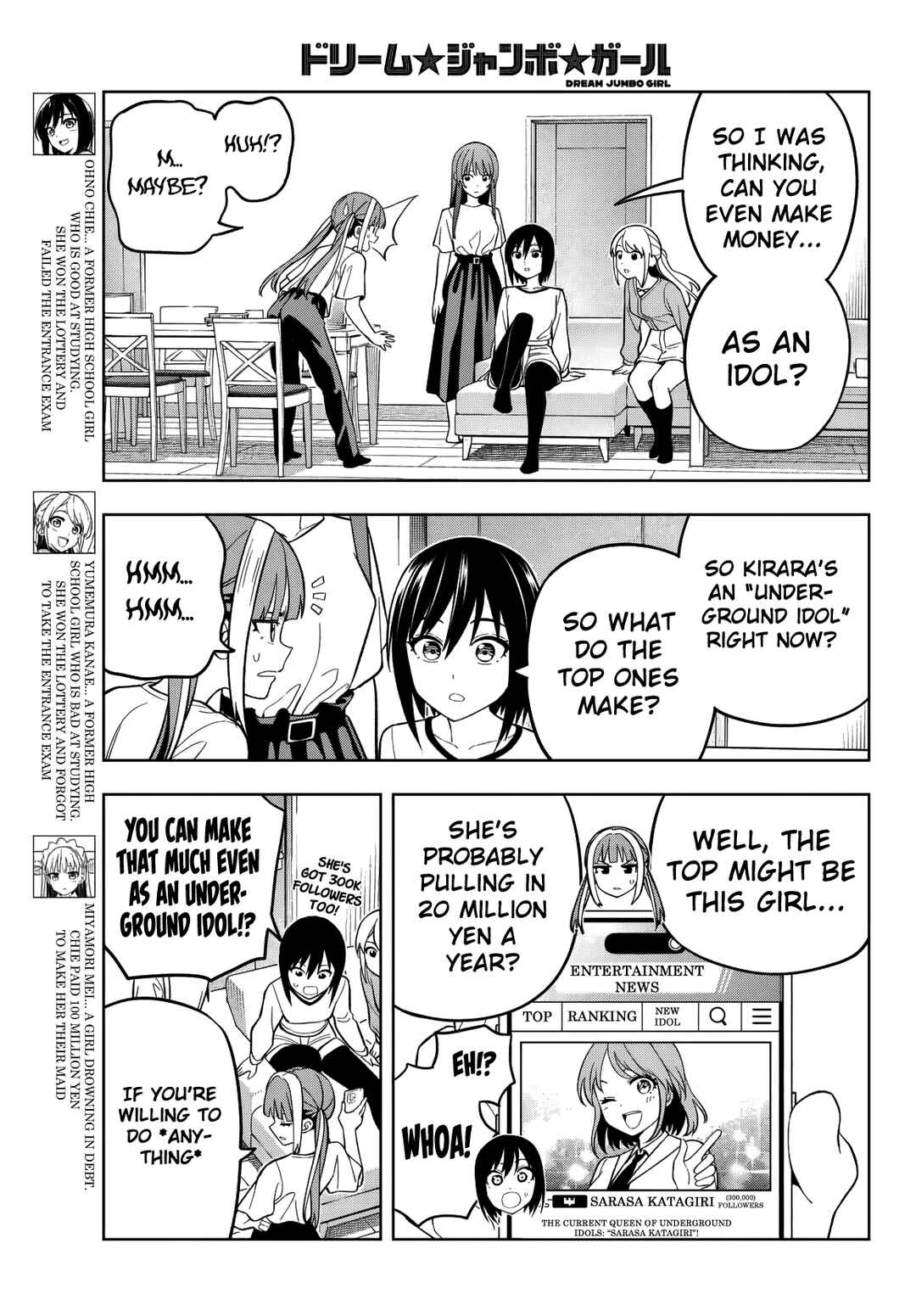 Dream⭐︎Jumbo⭐︎Girl Chapter 16 - Page 4