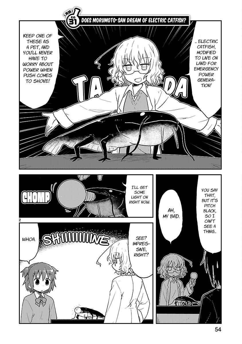 Kagaku Chop Chapter 31 - Page 2