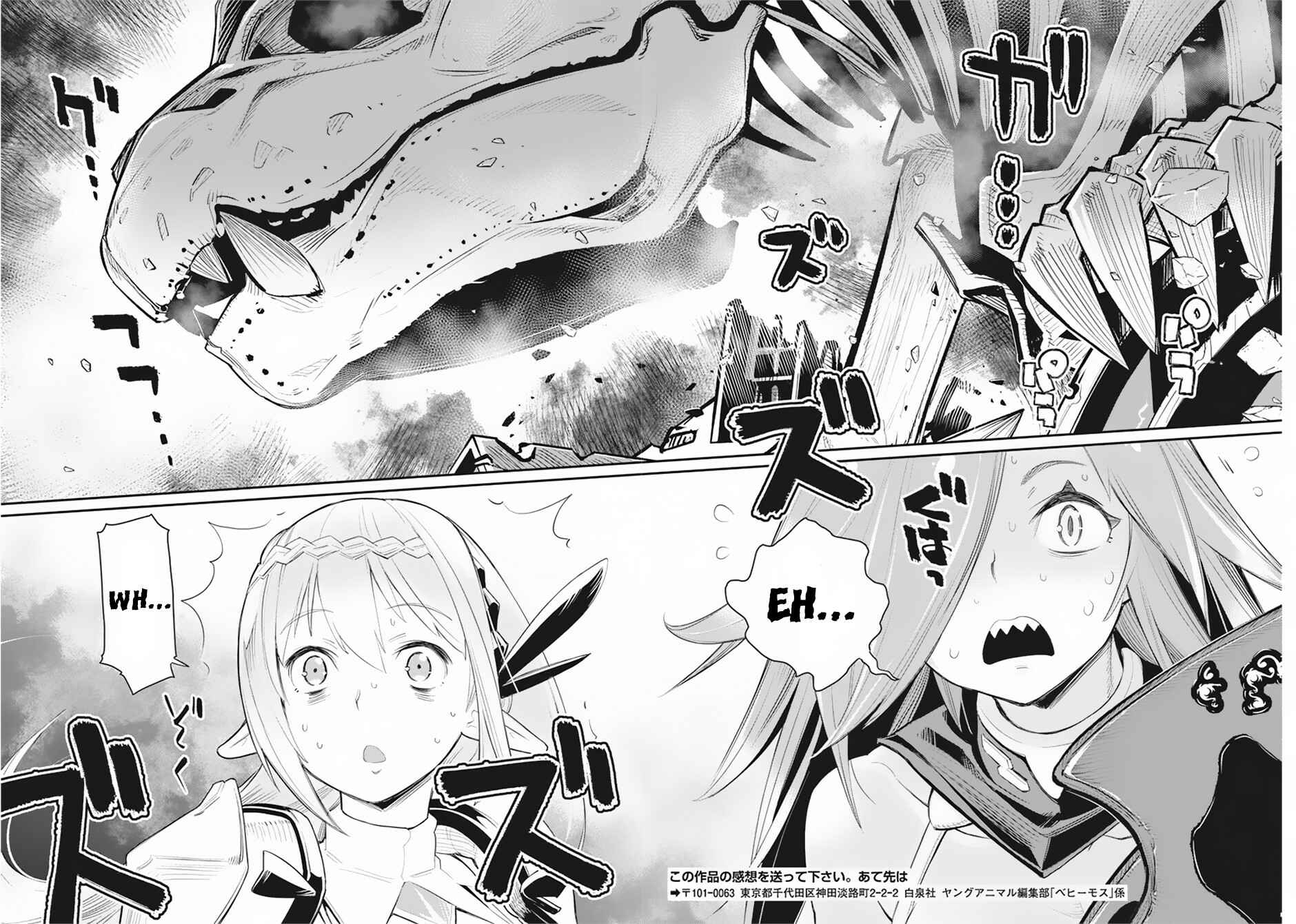 S-Rank Monster no "Behemoth" dakedo, Neko to Machigawarete Elf Musume no Pet to Shite Kurashitemasu Chapter 34 - Page 21