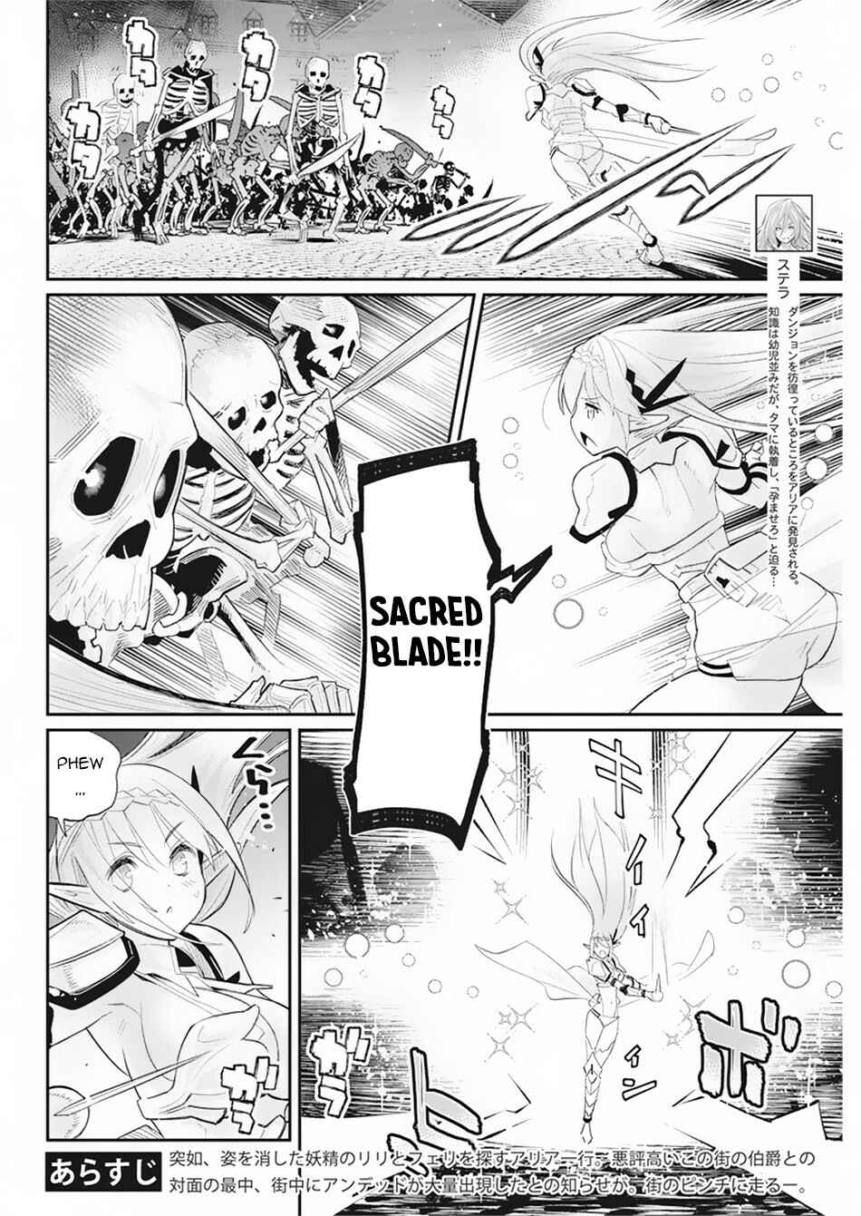 S-Rank Monster no "Behemoth" dakedo, Neko to Machigawarete Elf Musume no Pet to Shite Kurashitemasu Chapter 34 - Page 5