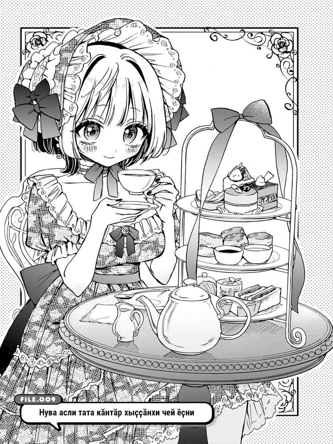Noa-senpai wa Tomodachi. Chapter 9 - Page 1