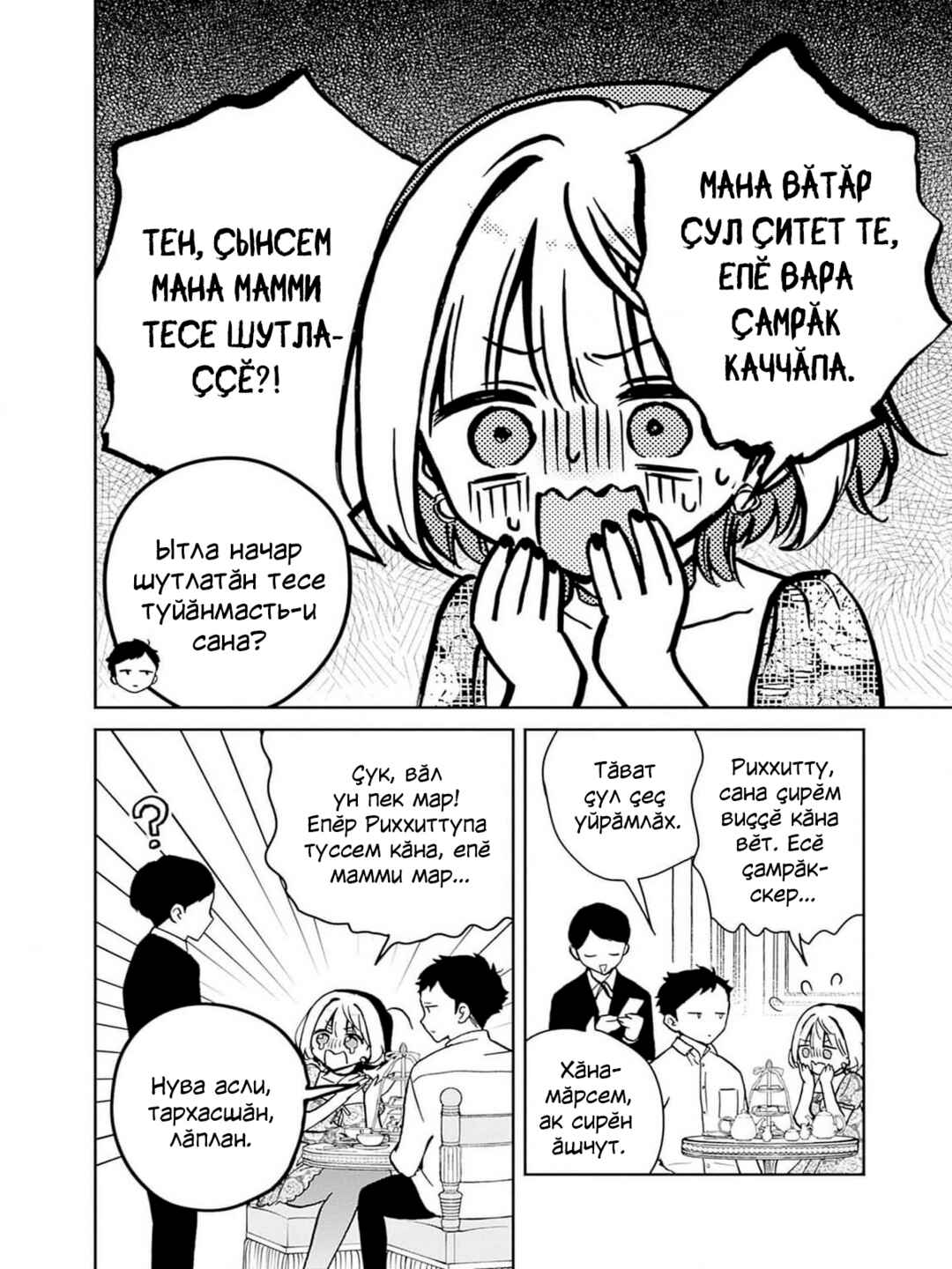 Noa-senpai wa Tomodachi. Chapter 9 - Page 18