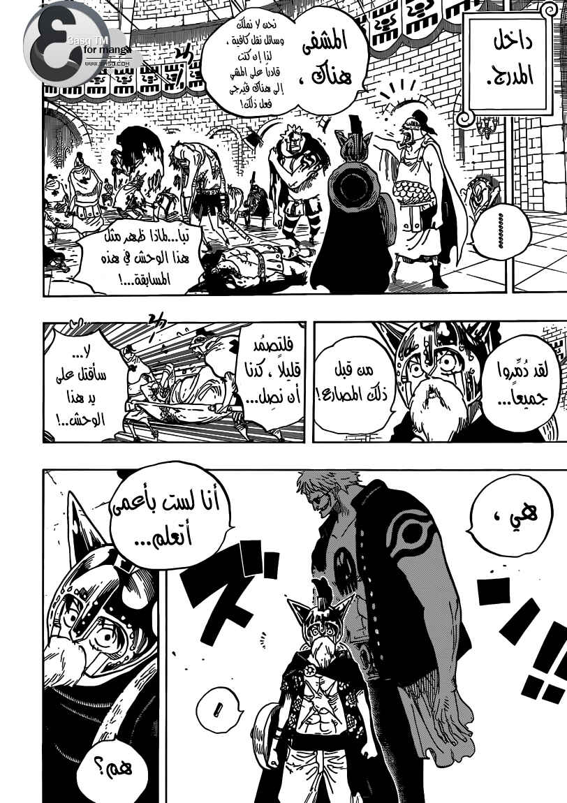 One Piece Chapter 706 - Page 6