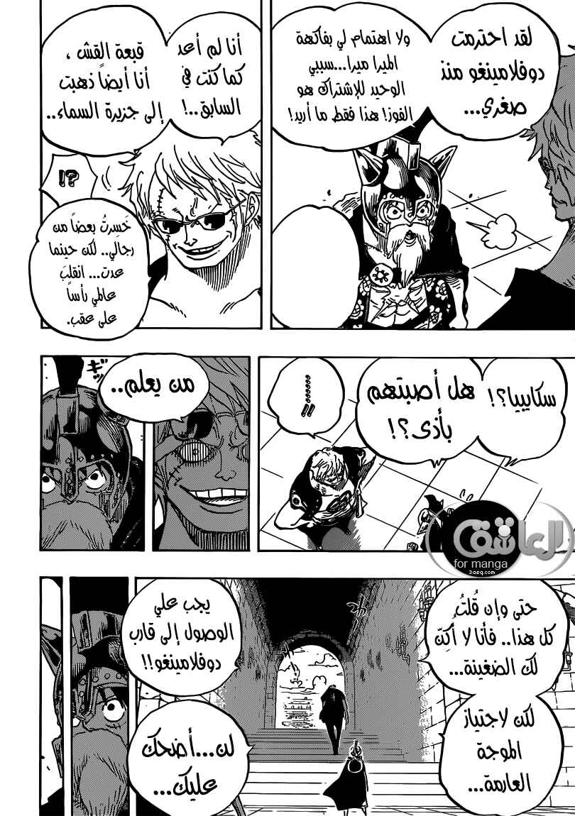 One Piece Chapter 706 - Page 8
