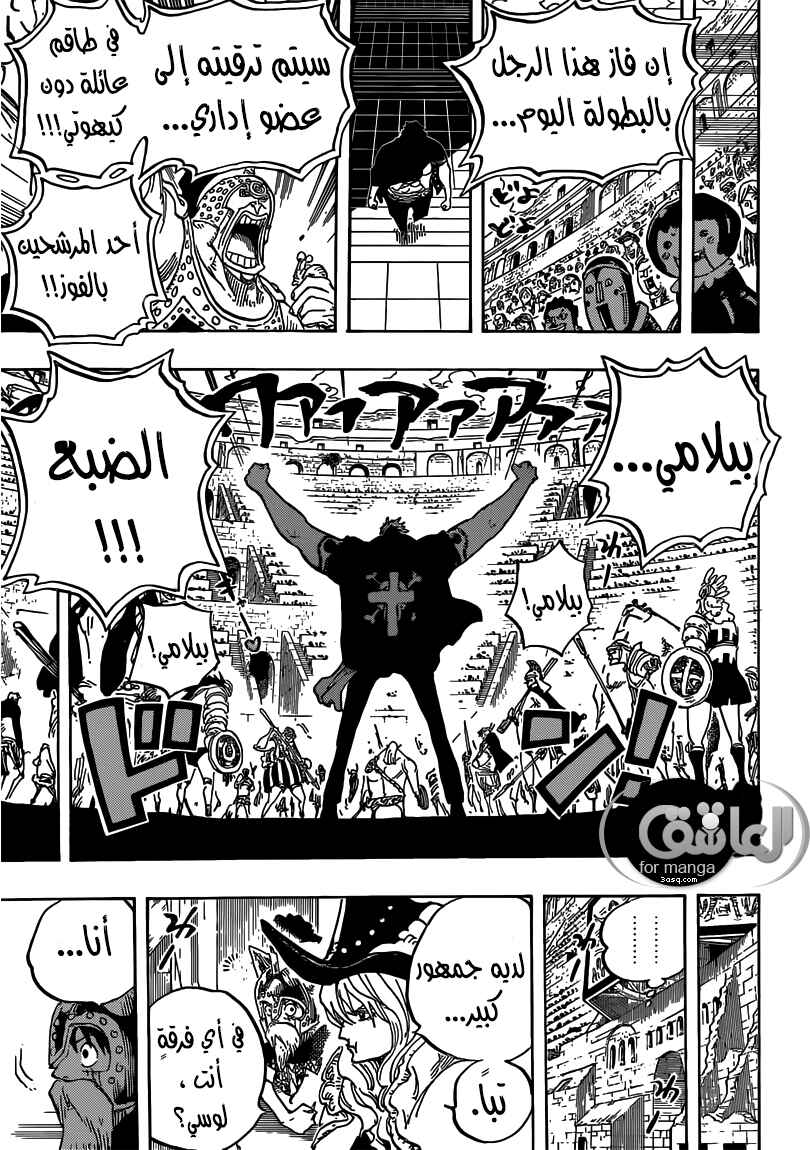 One Piece Chapter 706 - Page 9