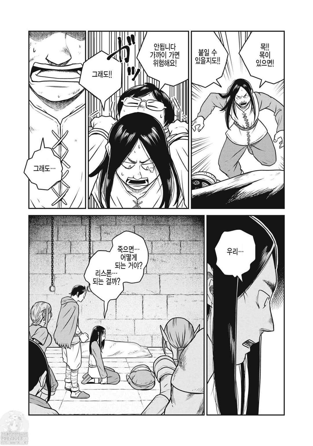Kono Sekai wa Fukanzen Sugiru Chapter 103 - Page 2
