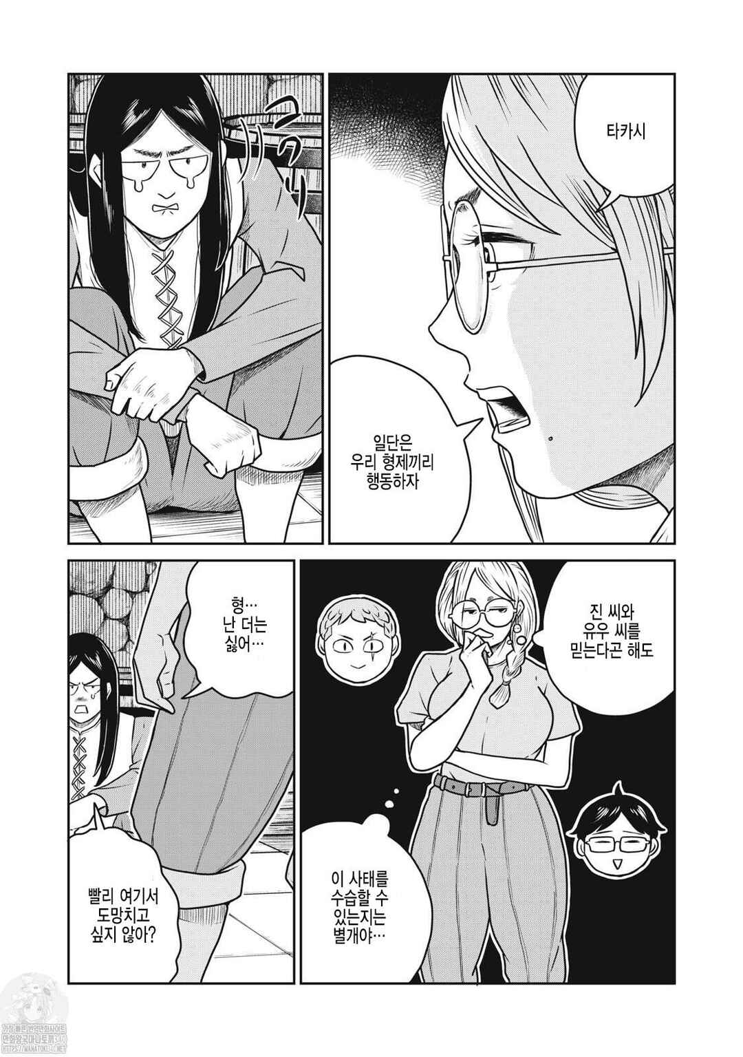 Kono Sekai wa Fukanzen Sugiru Chapter 103 - Page 6