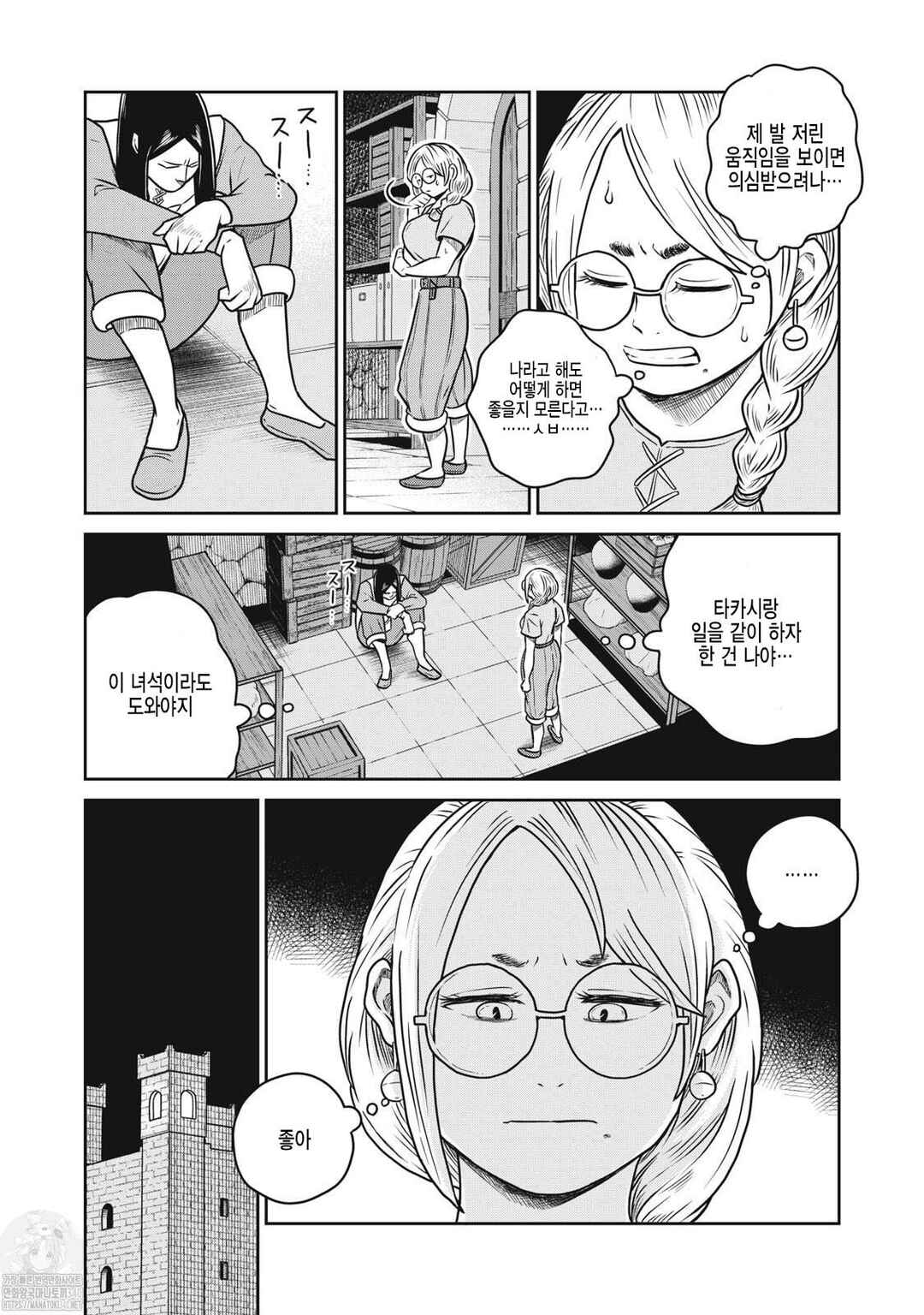 Kono Sekai wa Fukanzen Sugiru Chapter 103 - Page 7