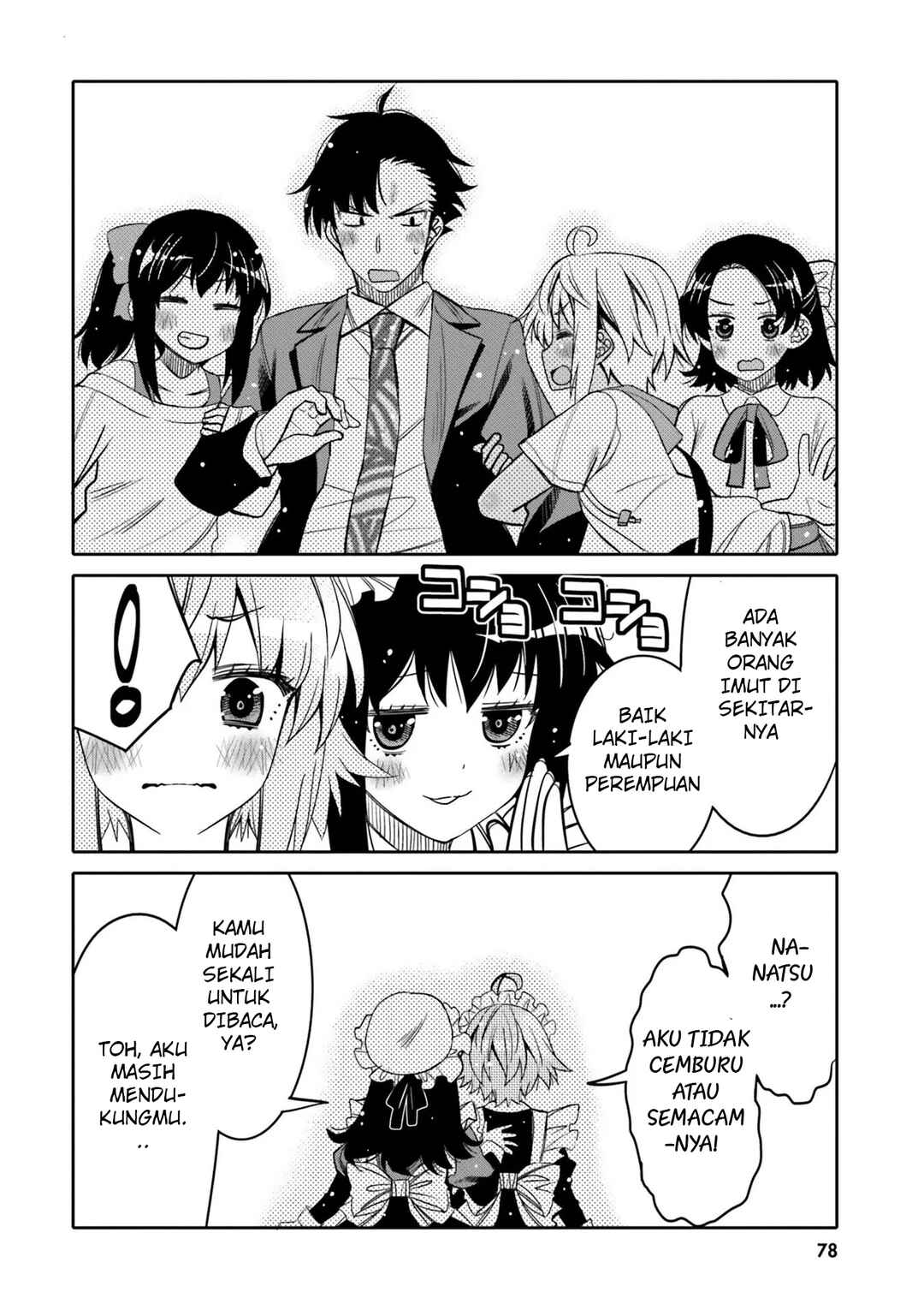 Ore no  Tomodachi ♂♀ ga Kawaisugite Komaru! Chapter 22 - Page 17