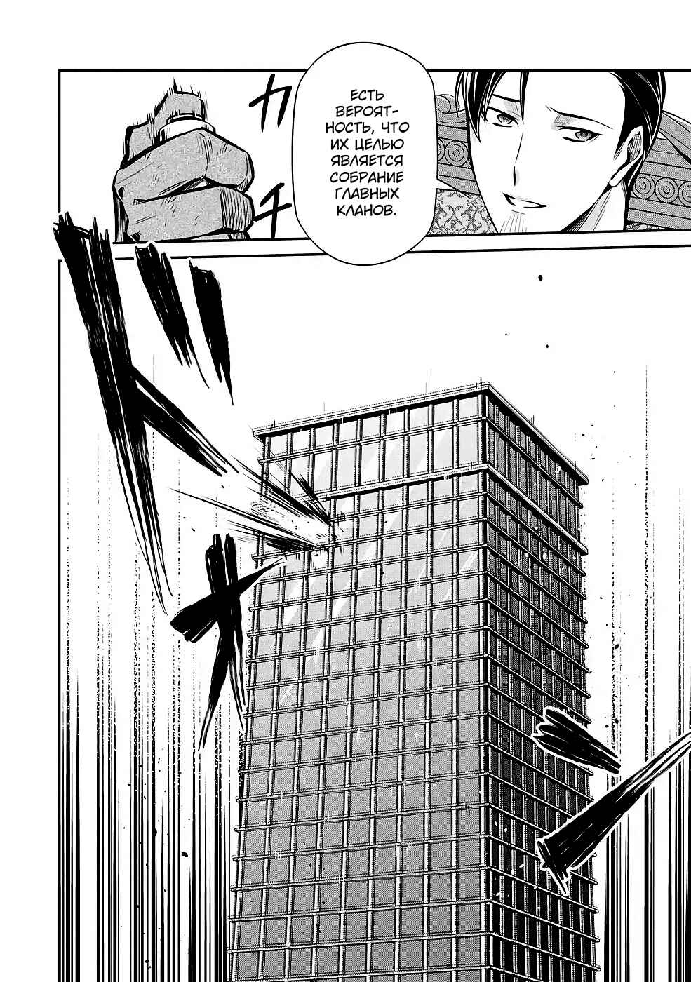 Mahouka Koukou no Rettousei - Shizoku Kaigi-hen Chapter 12 - Page 16